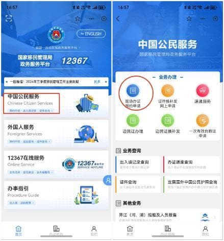 持不同证件进出港澳的详细说明