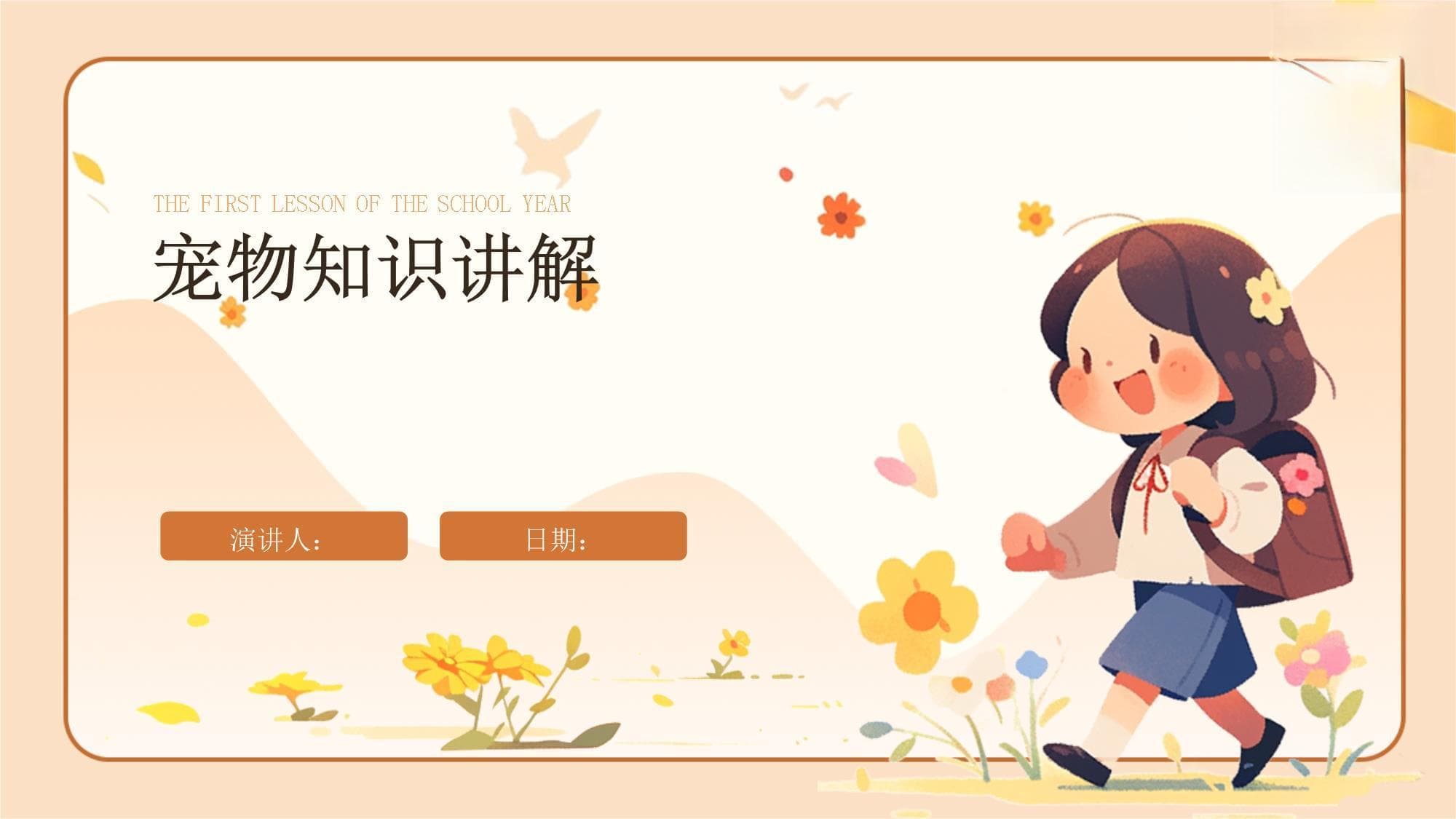 宠物知识讲解
