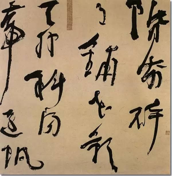 意与古会｜白砥漫谈临书与创作