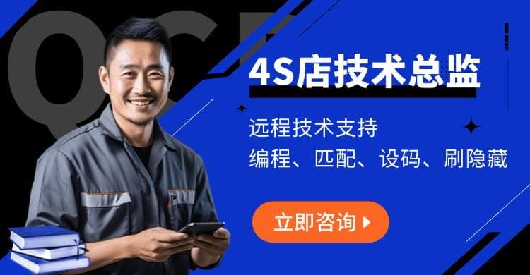 比亚迪速锐感应钥匙匹配教程