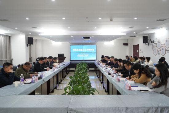 湖南省血吸虫病防治重点工作调研会召开