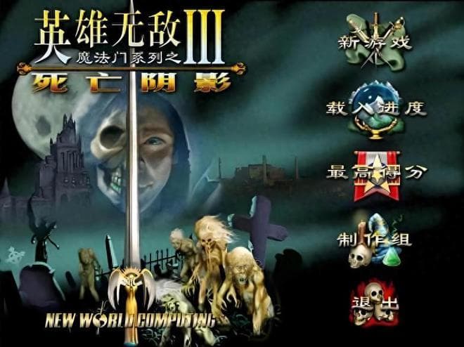 英雄无敌：这游戏还有7代？为啥很多玩家连6代都没玩过