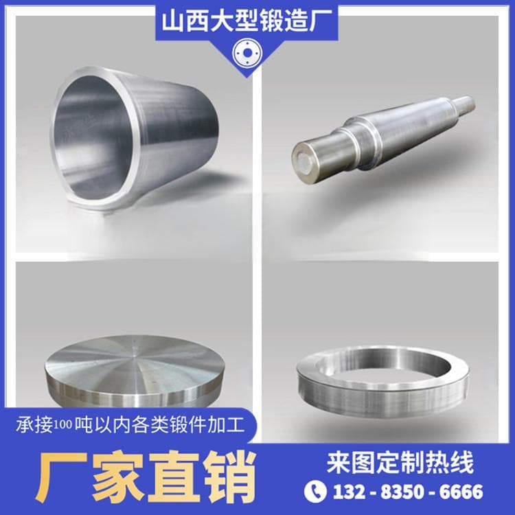 锻造毛坯的技术要求