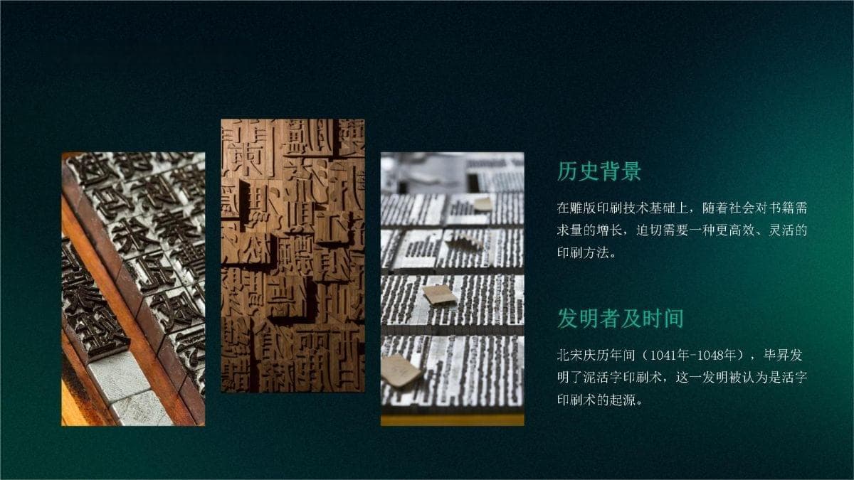 活字印刷基础知识