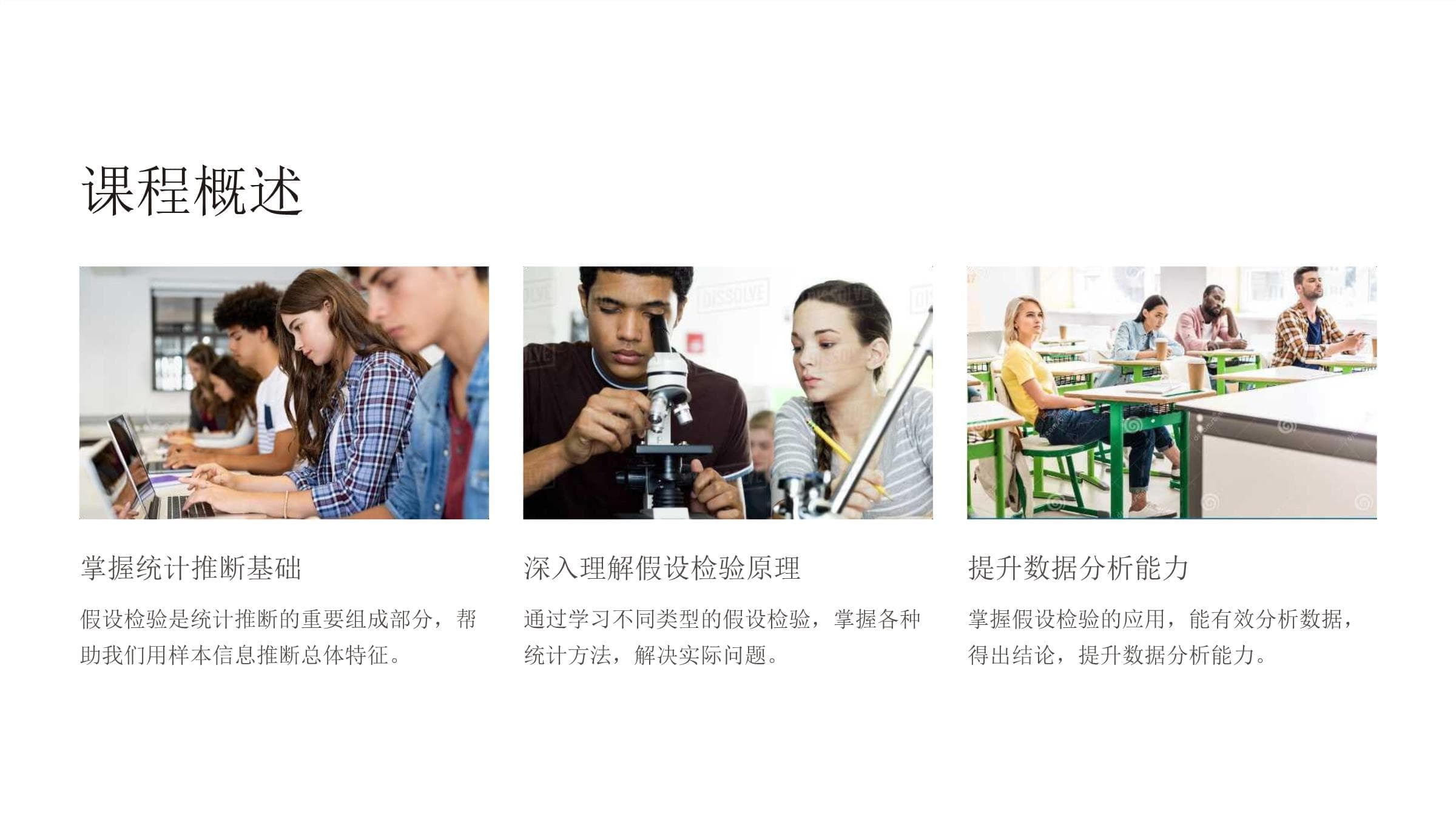《假设检验》课件3