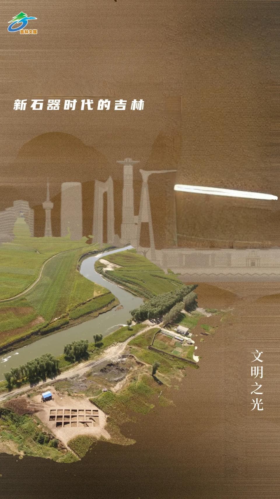 走进吉林深藏的龙文化圣地，探秘七千年前文明之光！