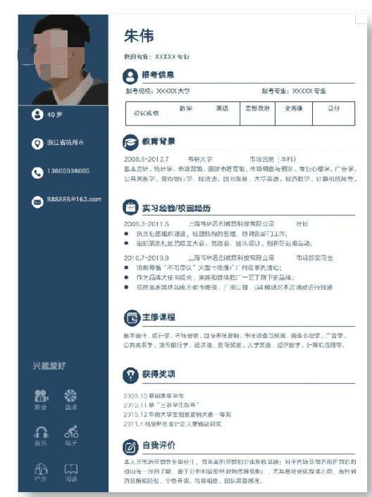 2025年考研复试简历撰写指南