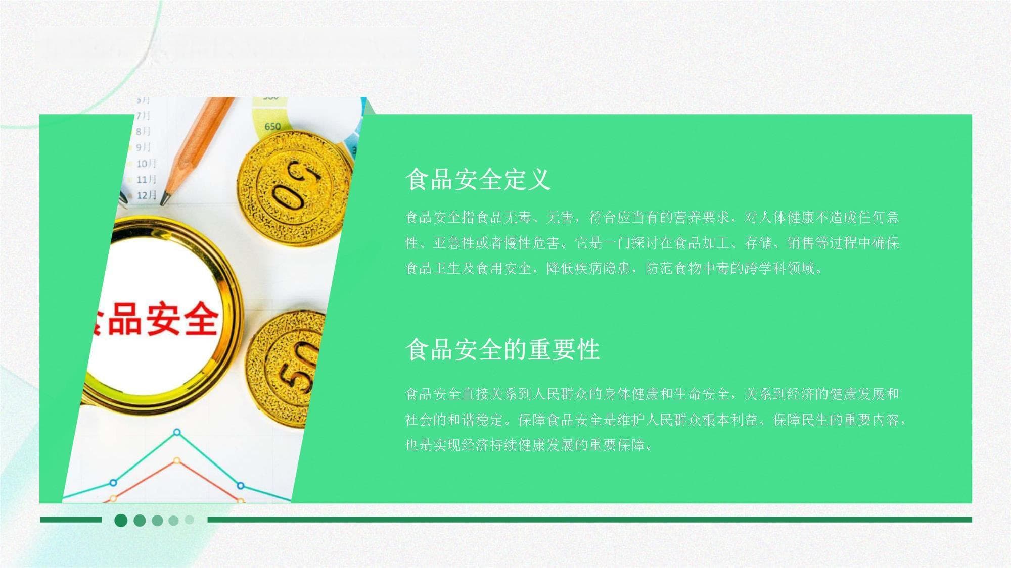 筑牢食药安全防线：风险预警与应急处置机制建设