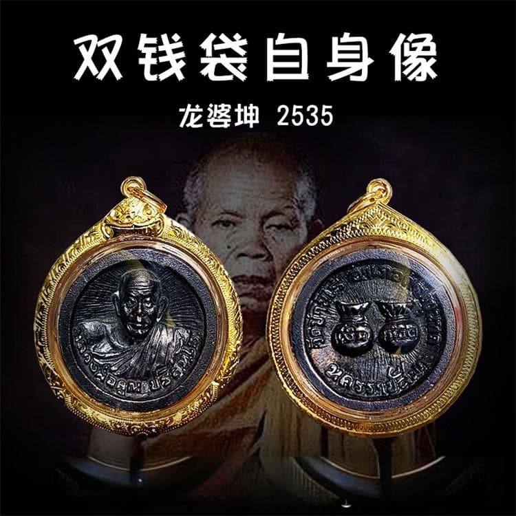 泰国佛牌种类及功效大全