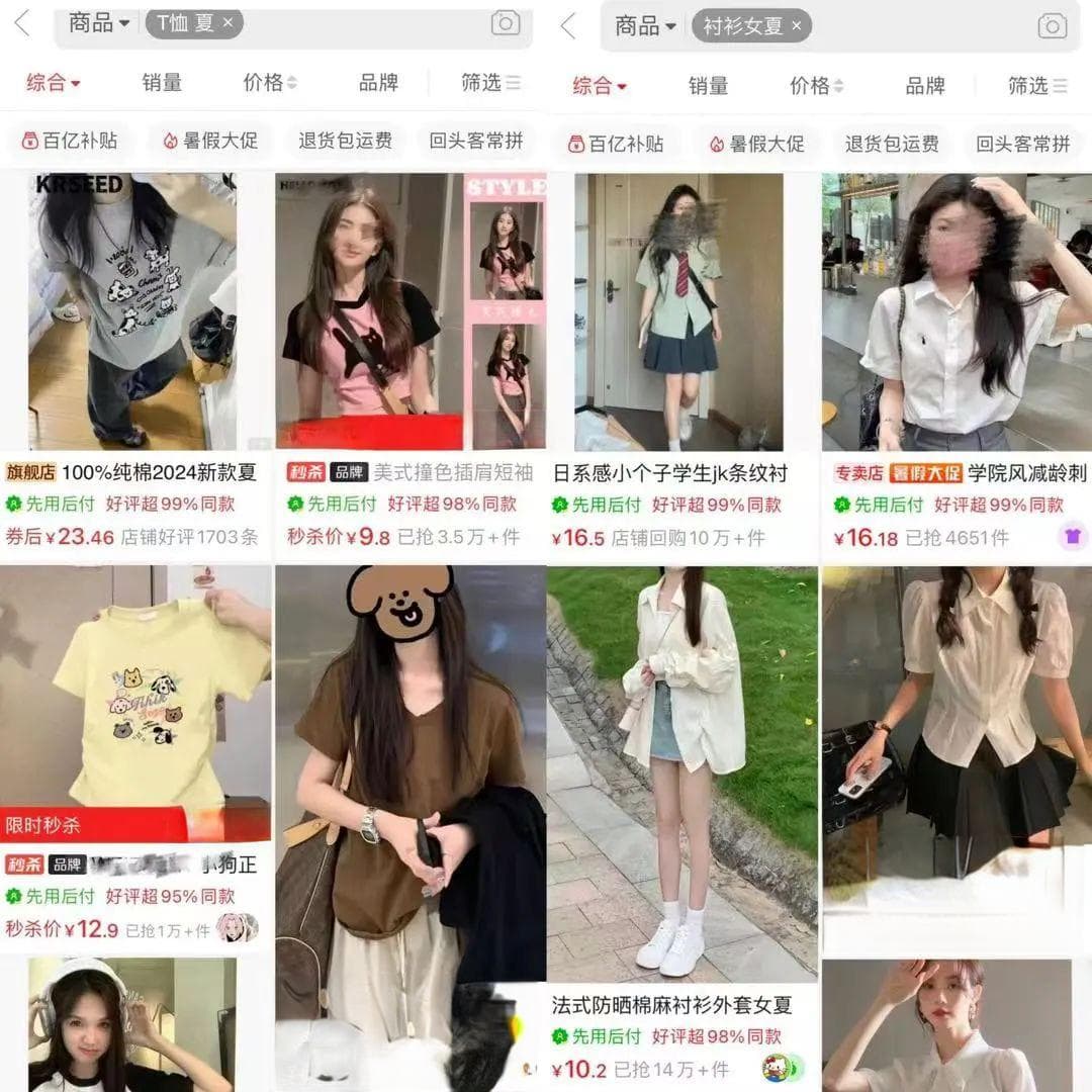 网上十几块一件的衣服能买吗？这三类劝你赶紧退！