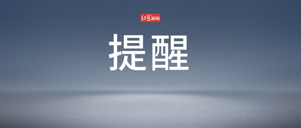 近期大量上市，两男子吃完进急诊！一个饭后晕厥，一个呕血便血
