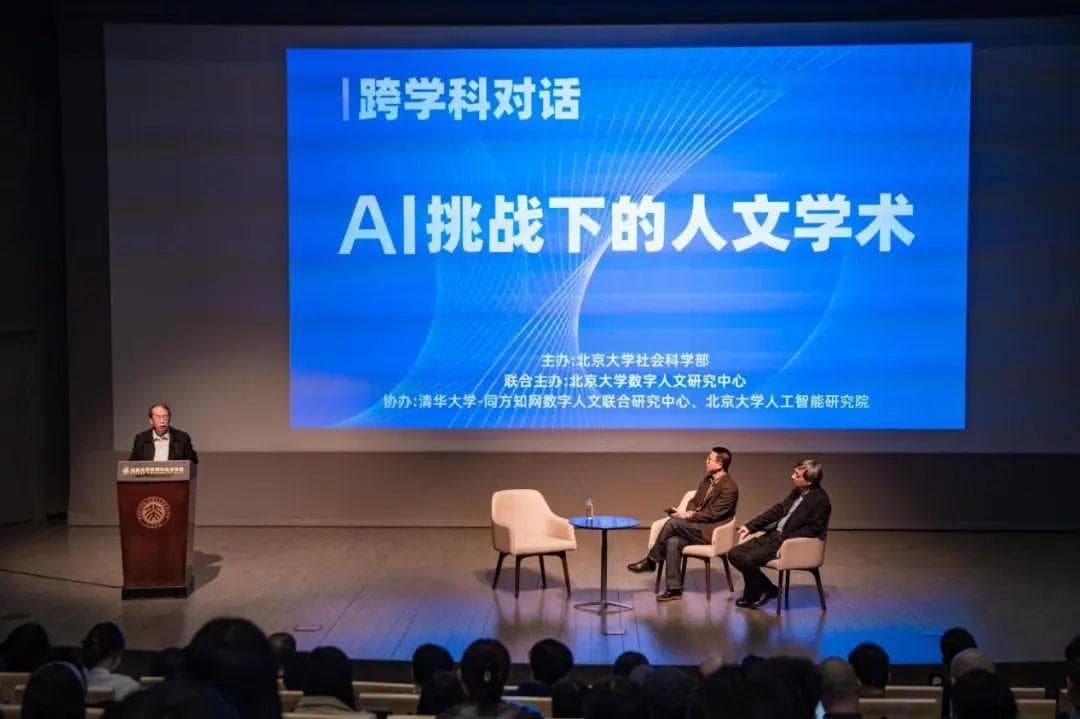 什么话题？聚起北大清华四位老师对谈