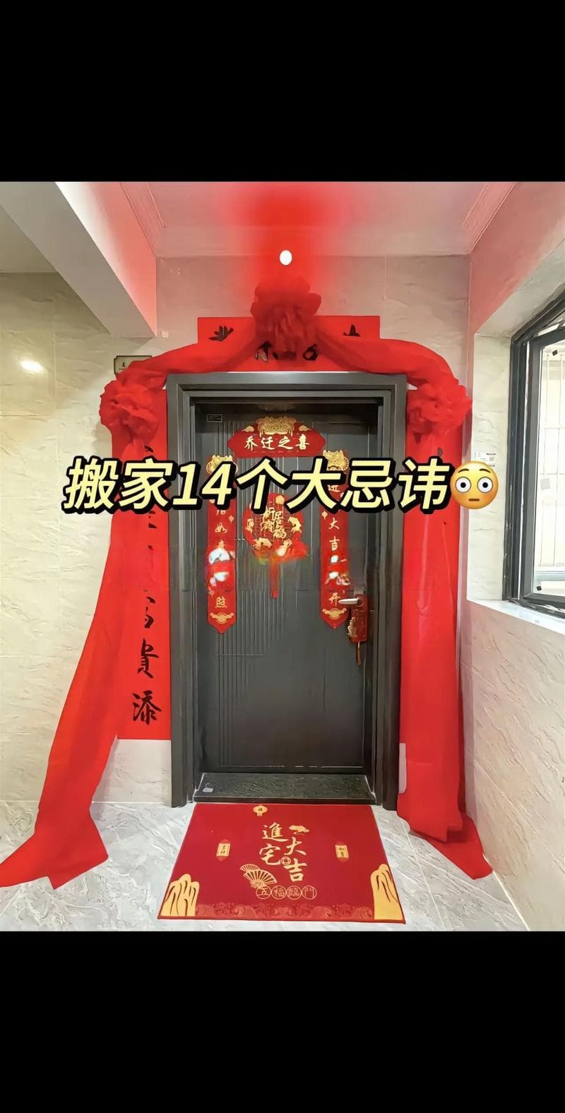 中国搬家风水禁忌与吉日选择指南