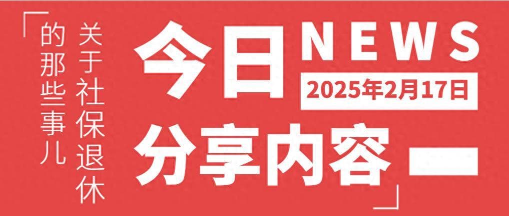 山西省丧葬费和抚恤金更新，退休人员去世后其亲属能领多少钱？