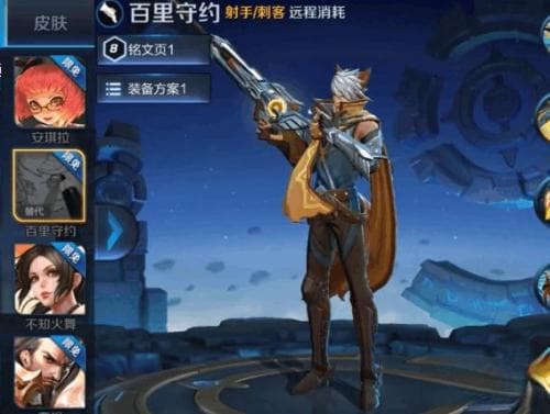 王者荣耀百里守约出装秘籍：高爆发高穿透，一枪秒杀对手