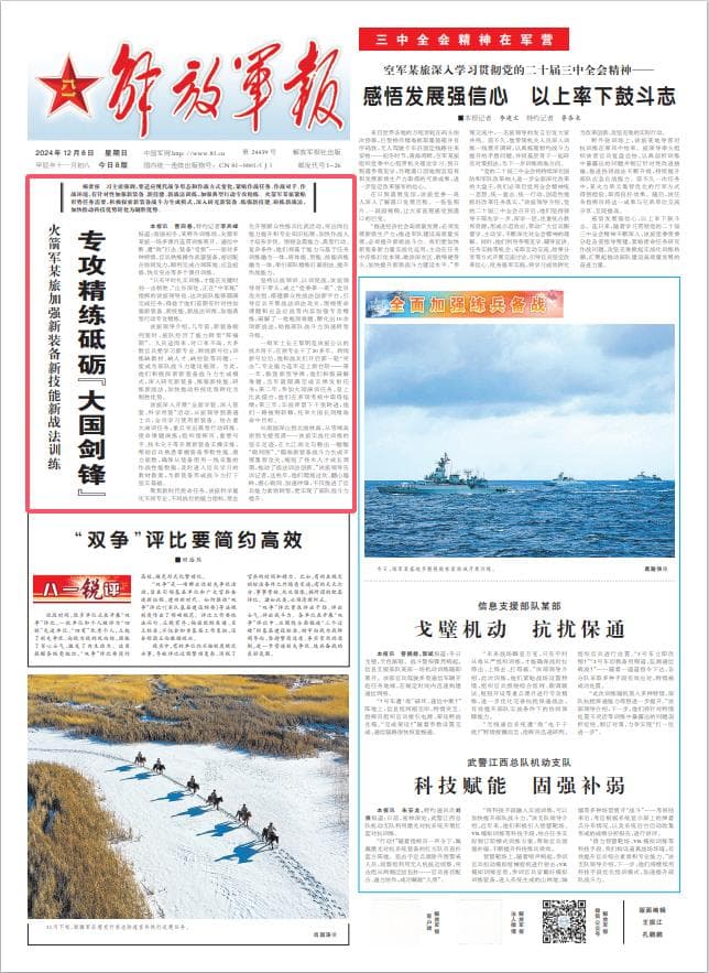 火箭军某旅加强新装备新技能新战法训练 砥砺“大国剑锋”