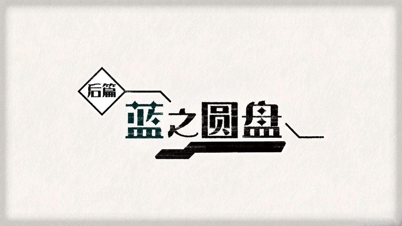 《宝可梦：朱紫》DLC蓝之圆盘图鉴：全宝可梦捕捉地点进化条件一览