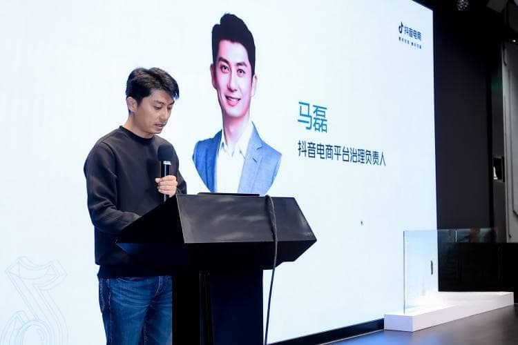 抖音电商首份知识产权保护观察报告出炉