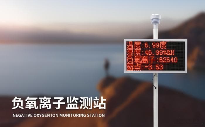 实时监测与预警：气象生态环境监测系统的功能探索