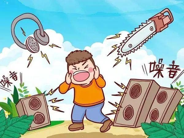 邻居经常发出噪音，该怎么办？