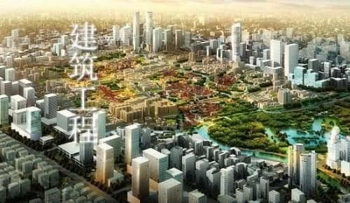 建筑工程合同价款的确定与调整