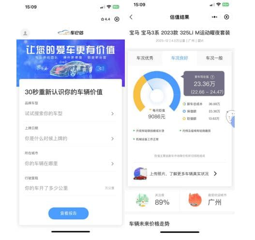 二手车估价怎么查？90%人第一步就错了！