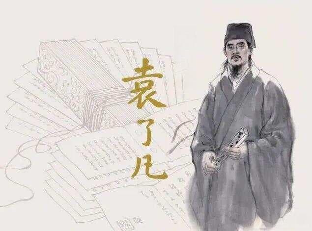 《了凡四训》：如何掌握自己的命运