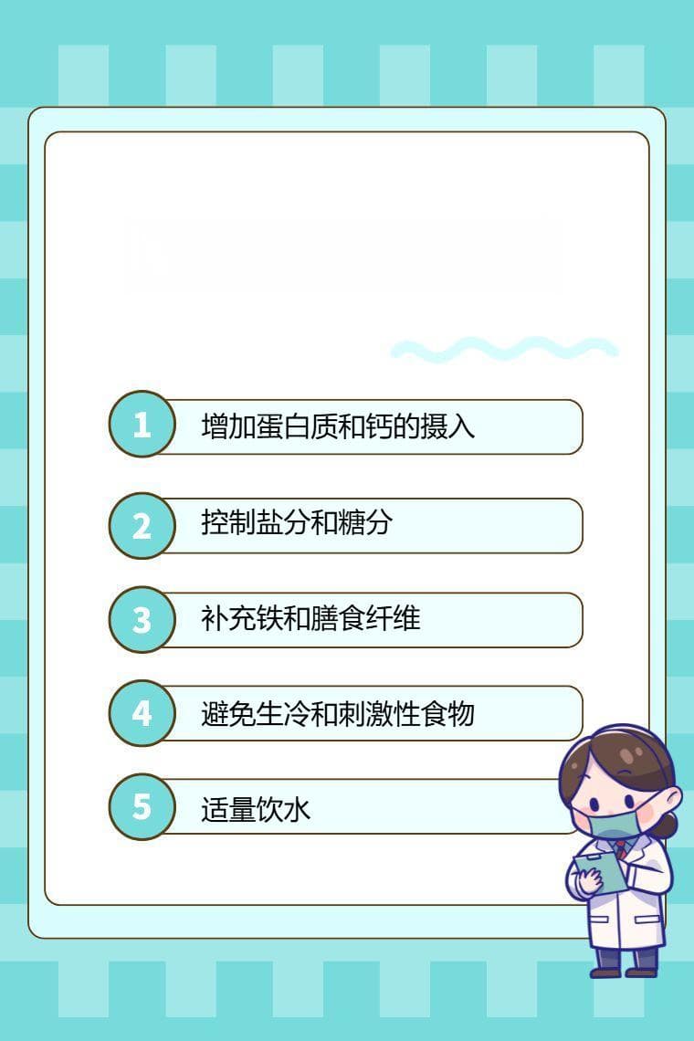 孕晚期饮食注意事项