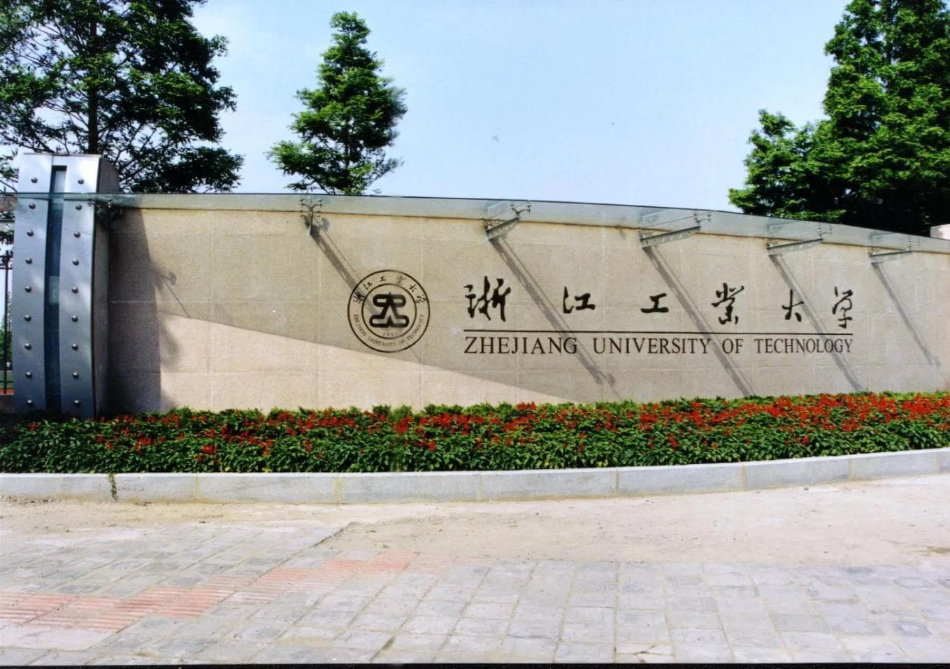 浙江高教大省！有6所高校入围全国100强：浙工大第64，杭电第97