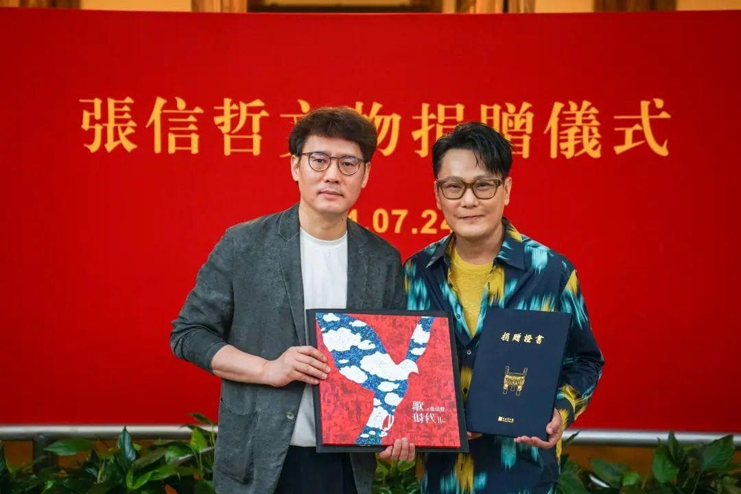 “情歌王子”张信哲，带着珍藏现身上海博物馆