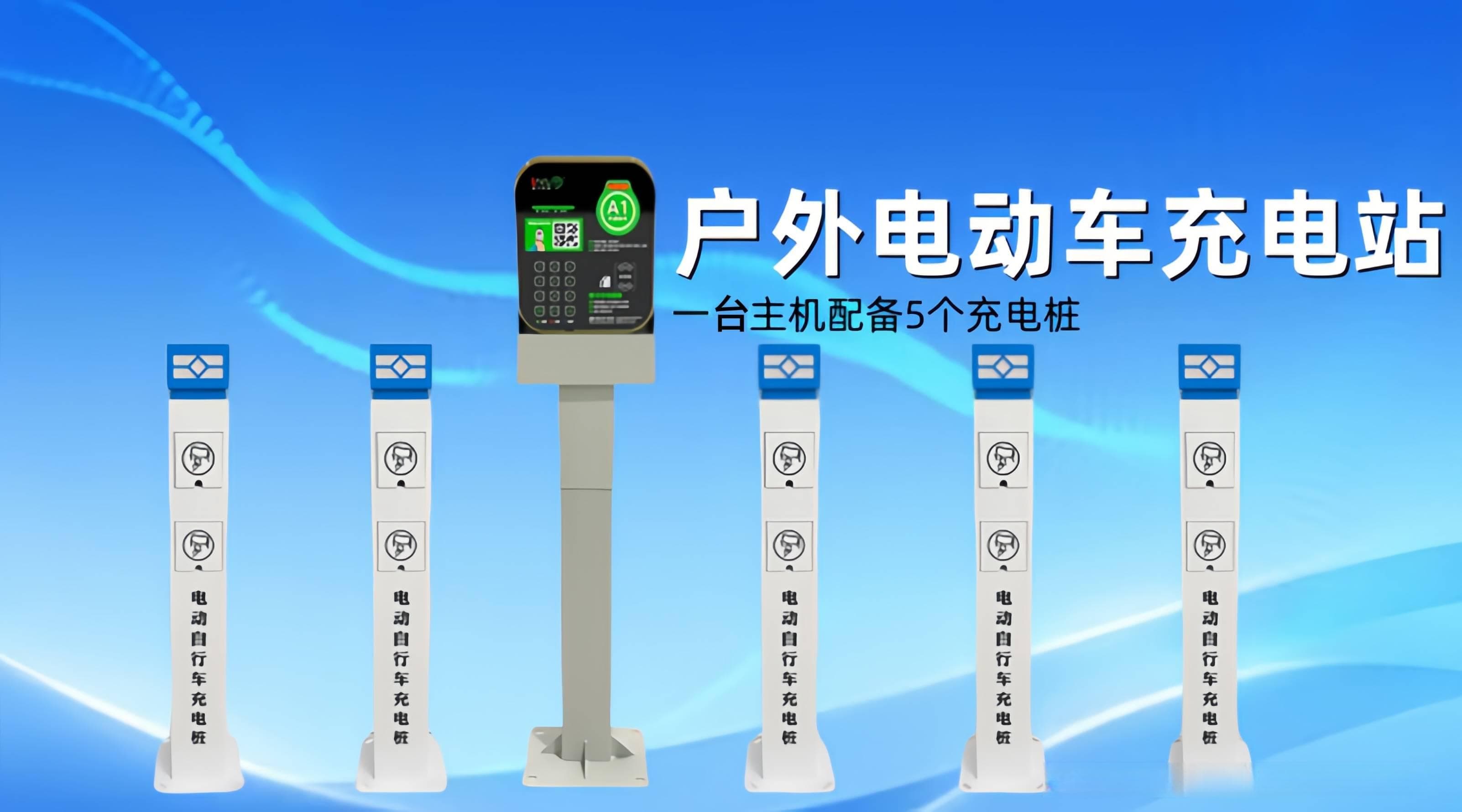 室外电动车充电桩安装消防要求是什么？