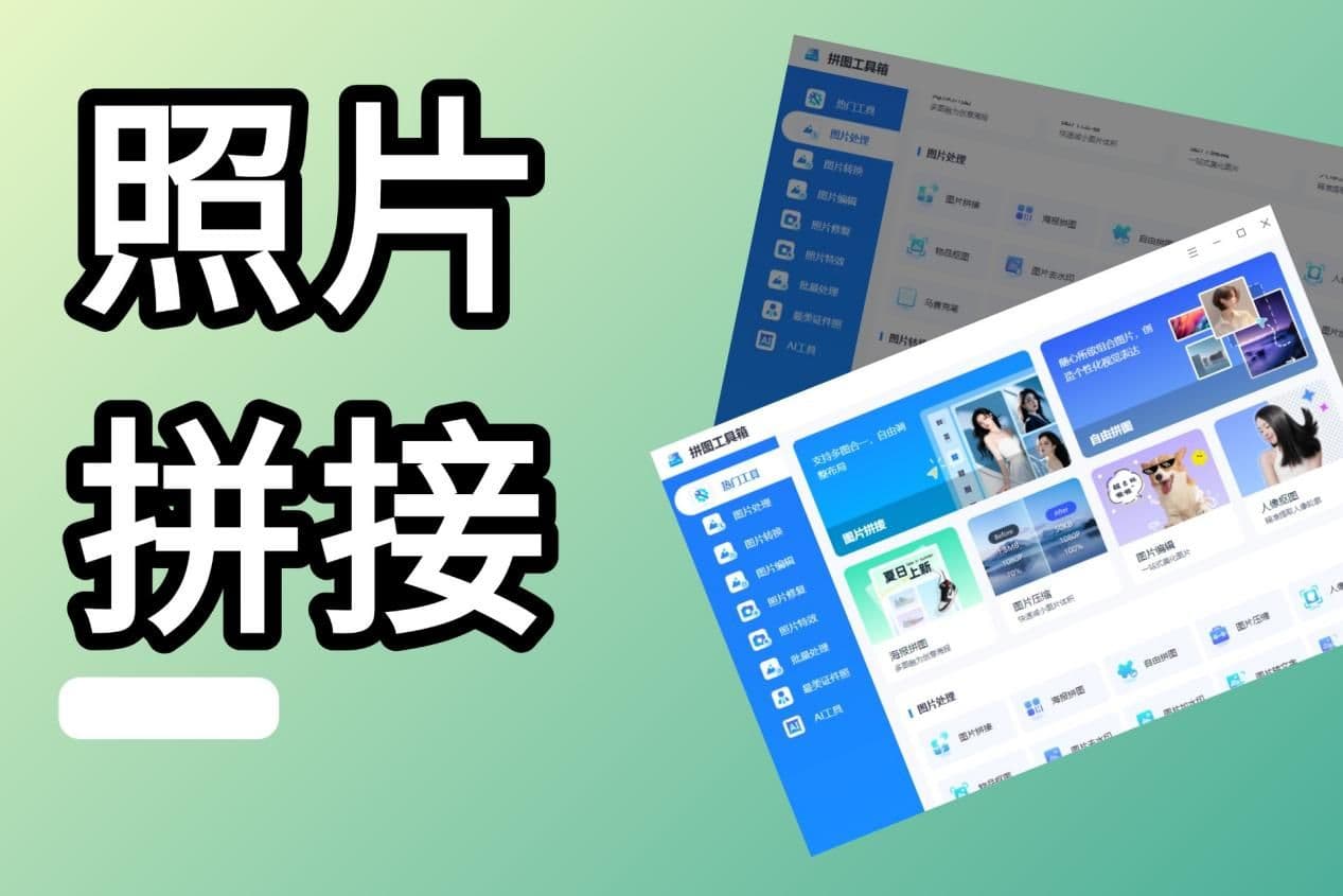 照片拼接长图怎么弄？把美好瞬间拼起来