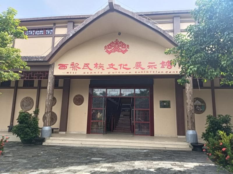 乐东西黎村如何“焕新”，点亮文旅融合新业态？