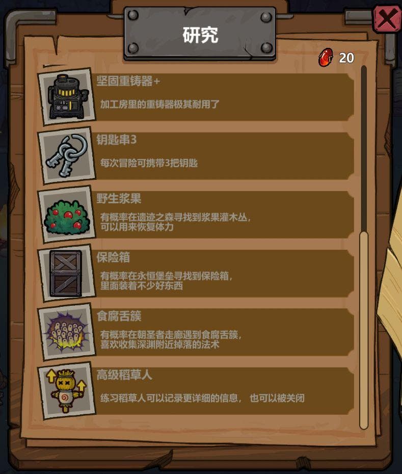 《魔法工艺》独特法术获取攻略及强力构筑推荐