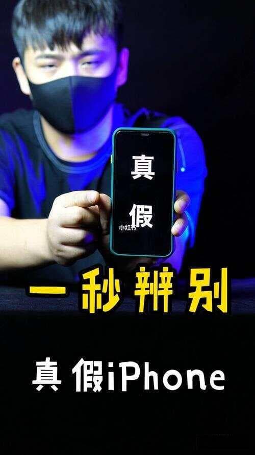 手机真伪鉴别指南：六大维度确保新机品质