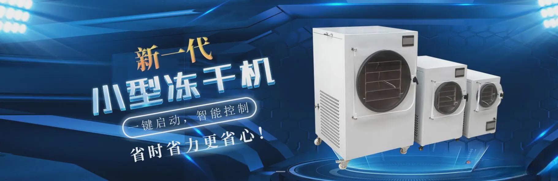 怎么制定一个好的冻干工艺