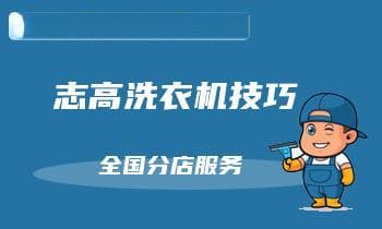 防止洗衣机震动的三种方法，享受更安静的洗衣体验