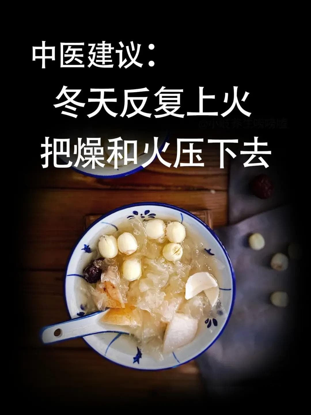 精选内容集|秋冬滋补养生汤 温暖你的整个季节
