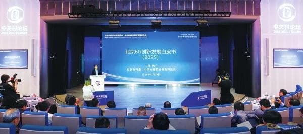 6G催生万亿级市场规模