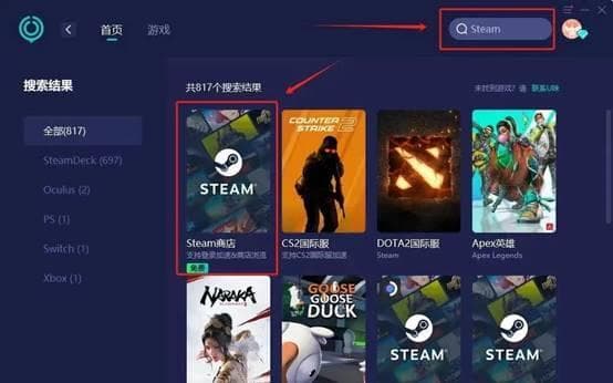 Steam官网访问卡顿？我带你摆脱这个难题。