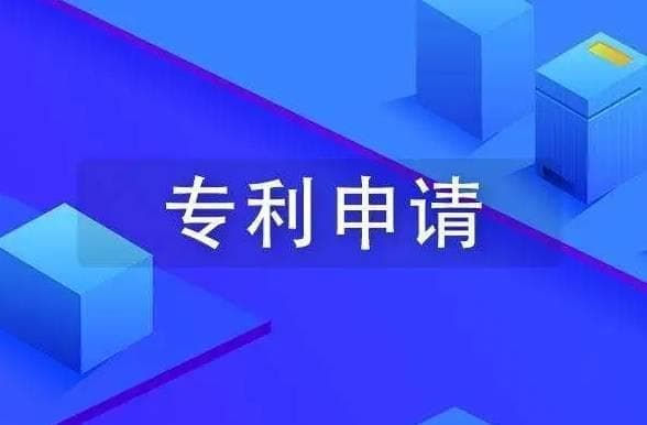 专利申请前的技术检索与分析