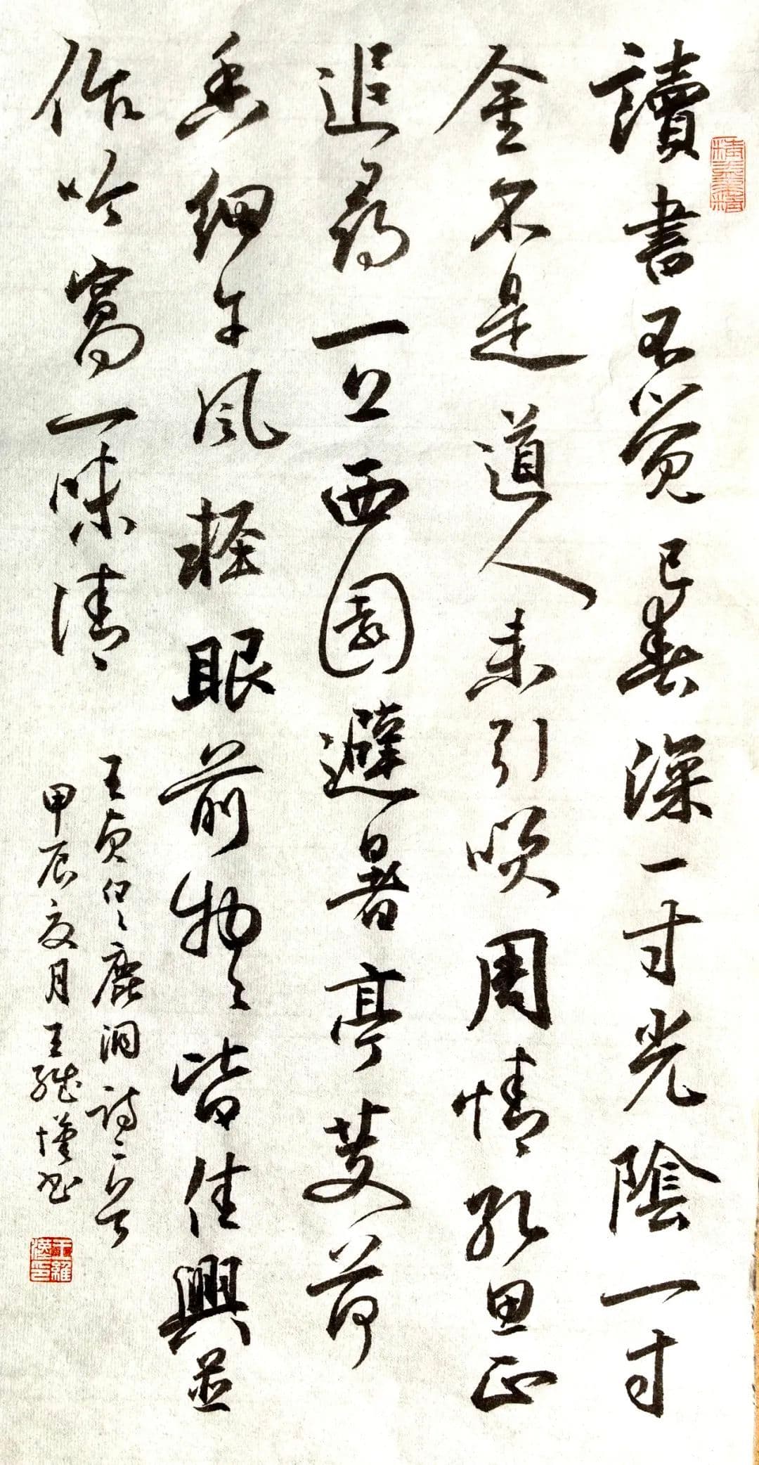 “一寸光阴”何以照亮古今