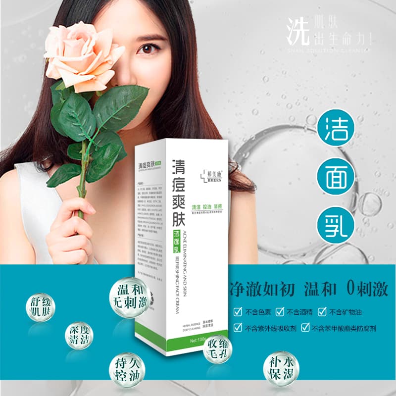 洗面奶的清洁原理