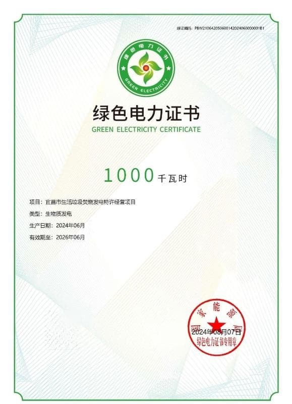 宜昌垃圾发电项目已获超27万个电子“身份证”