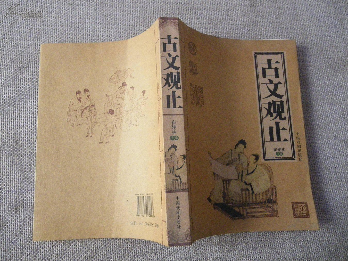三秋桂子：解读中国传统文化的独特符号