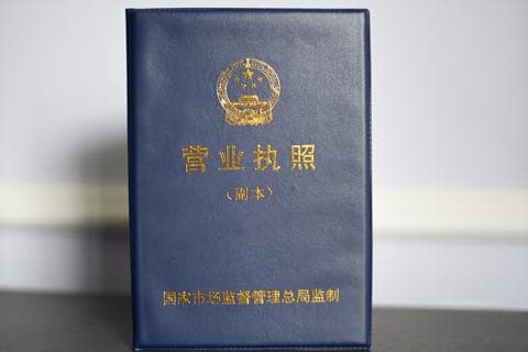 营业执照经营范围增加需要什么资料