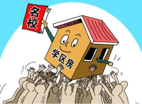 学区房骤降百万，重提教师轮岗制影响如何？