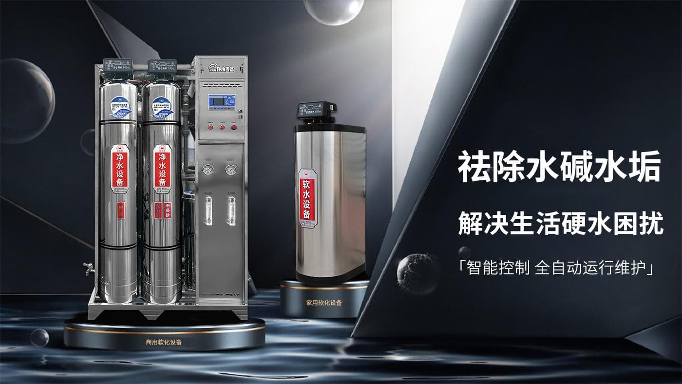 软化纯净水可以烧开喝吗？可以直接饮用吗？