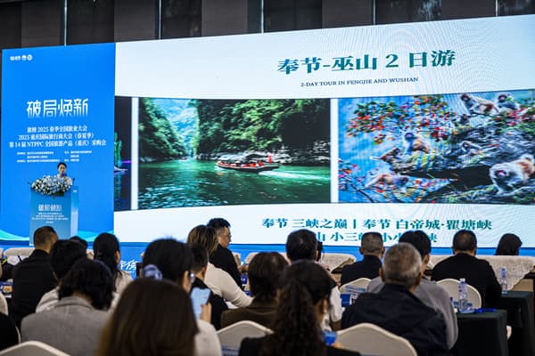 渝东北四区县“组团” 秀出“大三峡”风光
