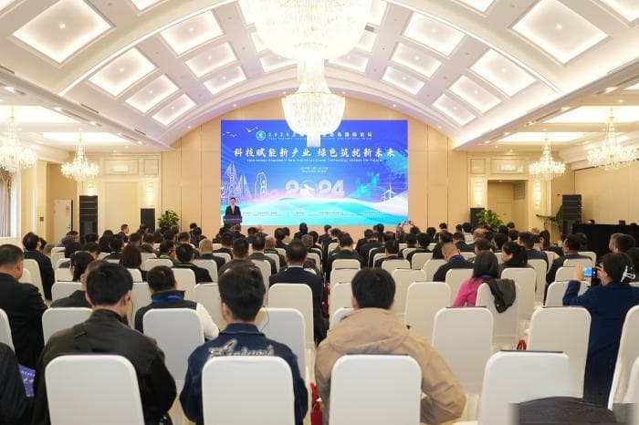 “科技赋能新产业 绿色筑就新未来” 2024上海崇明生态岛国际论坛落幕